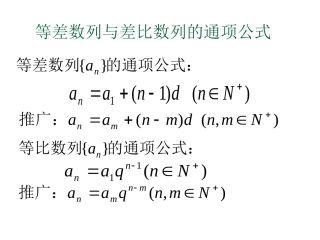 数列通项公式的求法