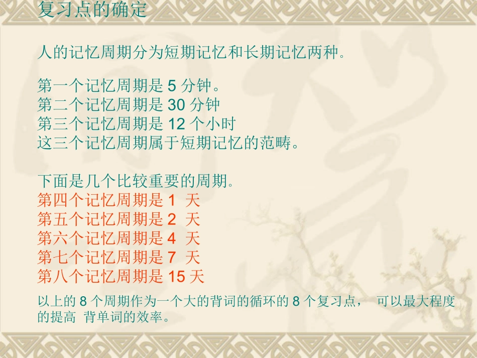 英语学习方法 幻灯片_第3页