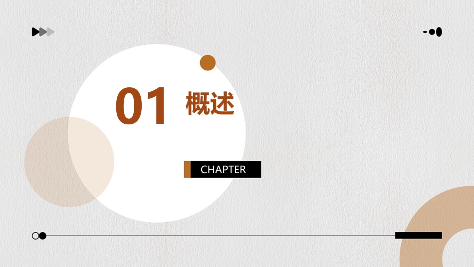 工程施工组织教学课件_第3页