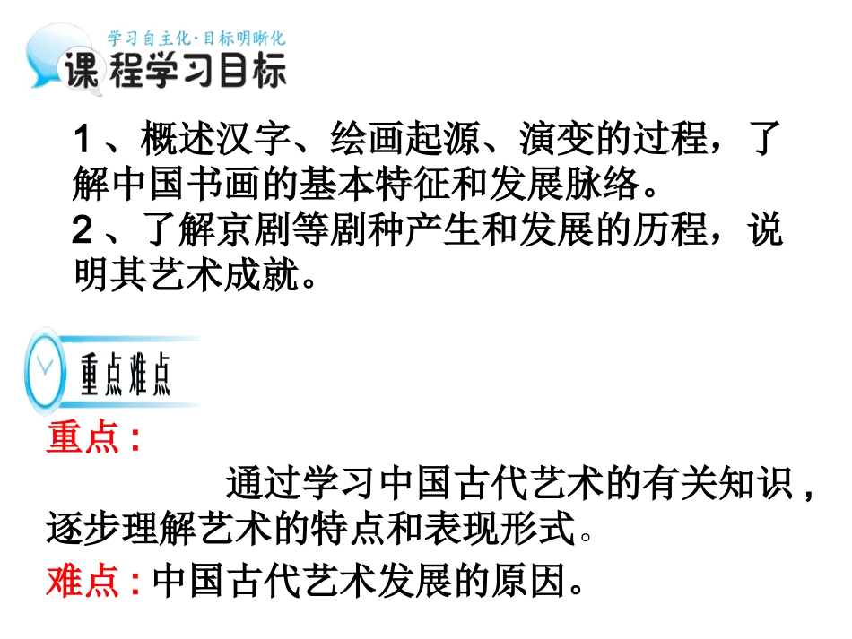 中国古代艺术_第2页