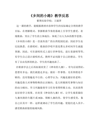乡间的小路反思