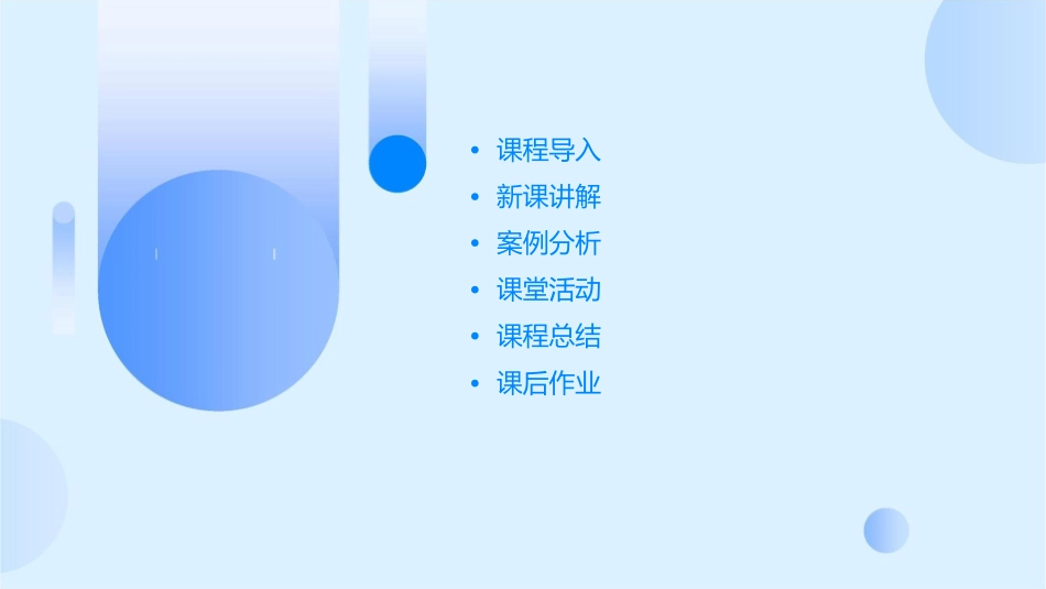 人教版一年级下找规律课件1_第2页