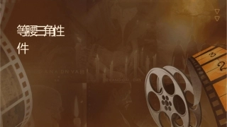 优质课等腰三角形性质说课稿课件1