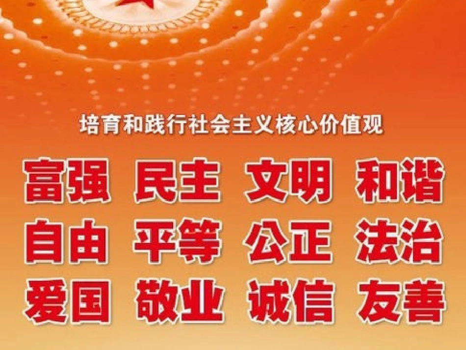 五年级家长会PPT课件_(1)_第1页