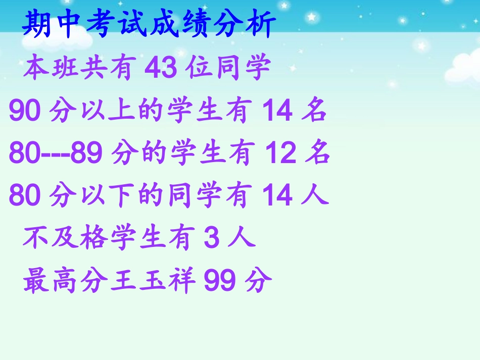 五年级家长会PPT课件_(1)_第3页