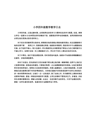 谈谈不同层次学生的看法