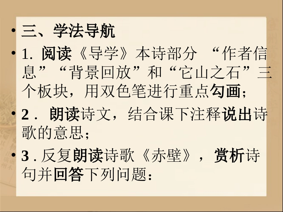 《诗词曲五首》2_第3页