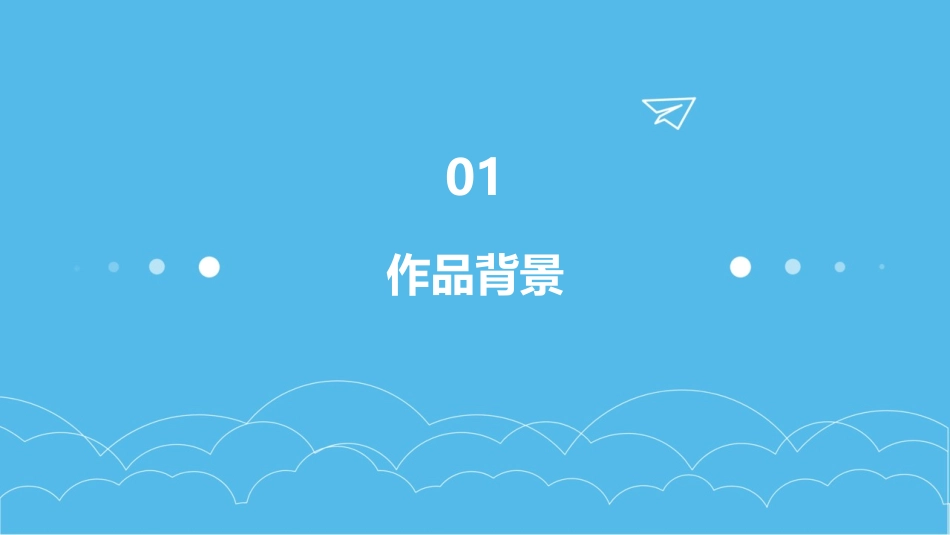 部编本王维《使至塞上》课件_第3页