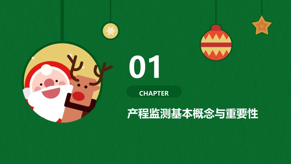 产程监测与母婴护理技巧_第3页