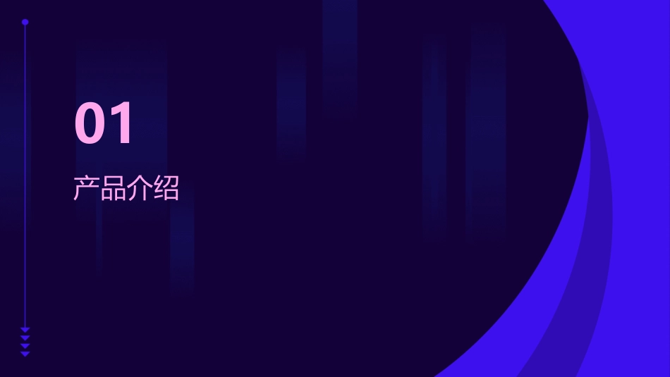 某啤酒传播纲要课件_第3页