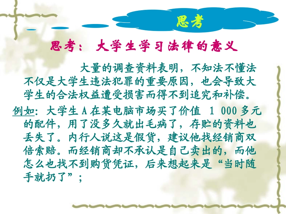 宪法基础理论_第2页