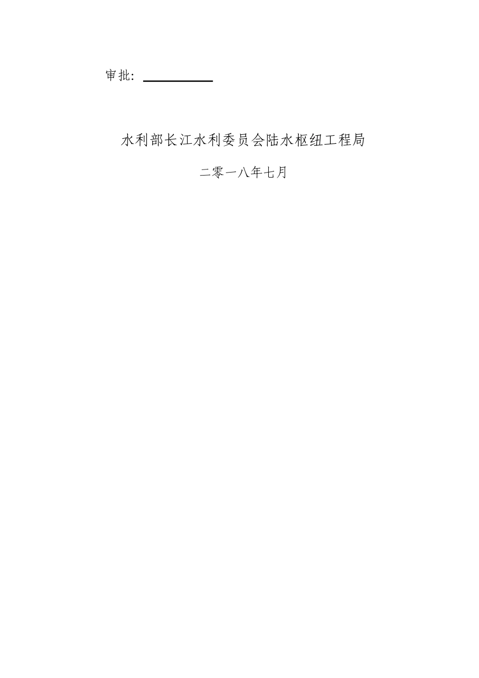 水利工程施工现场扬尘污染防治方案_第2页