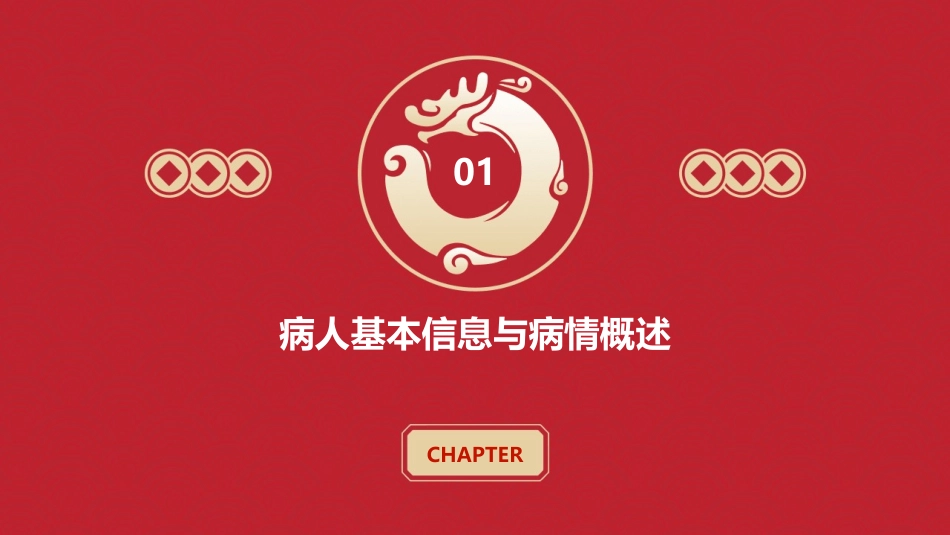 一例结肠癌病人查房护理课件_第3页