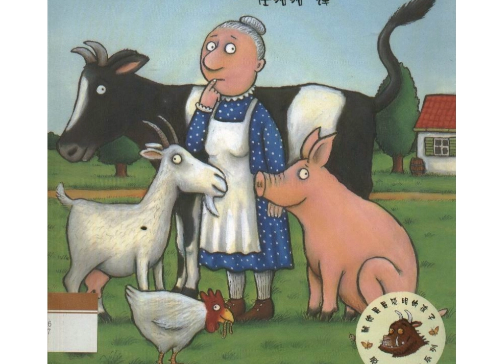 小房子变大房子(童话故事)_第2页