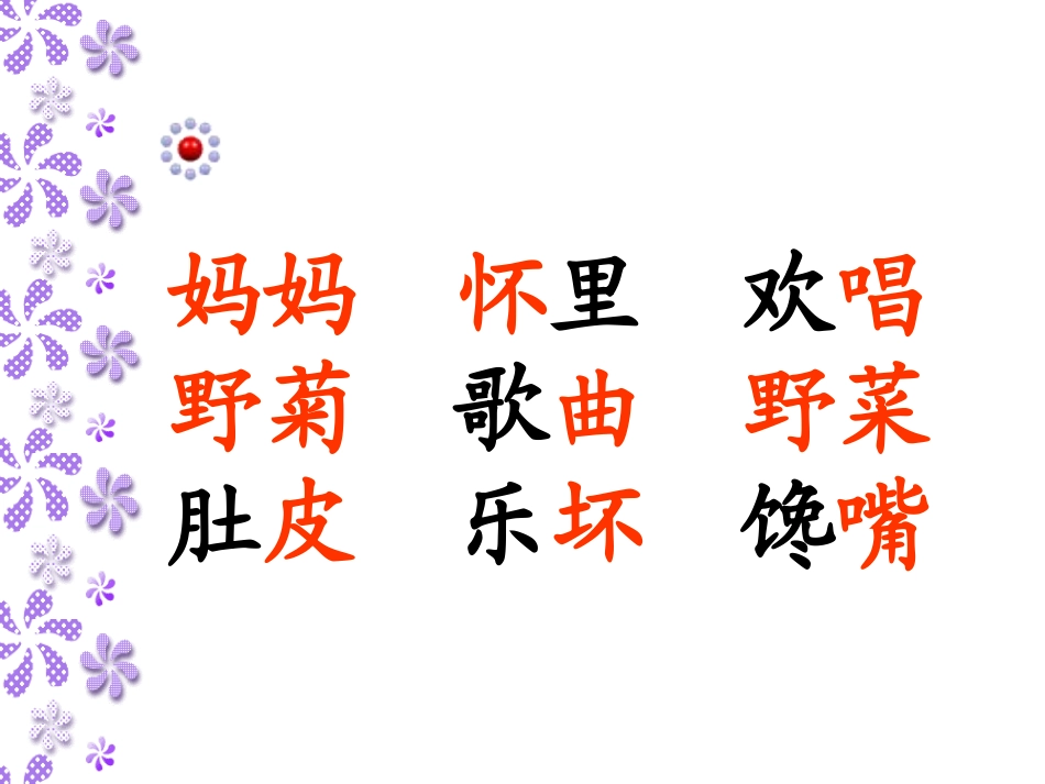 乡下孩子 (3)_第3页