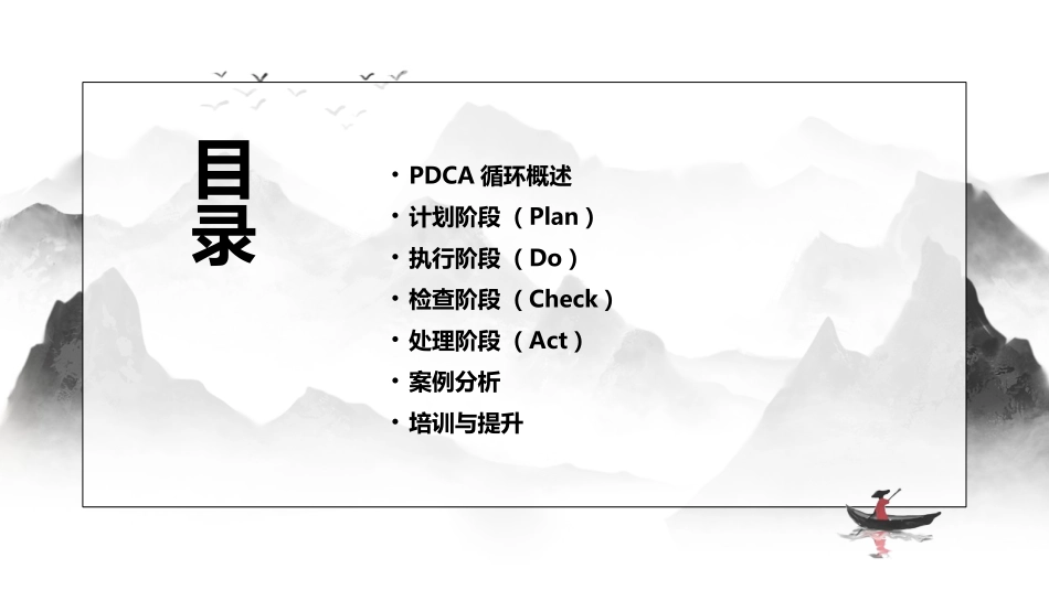 PDCA在提高患者满意度运用护理课件_第2页