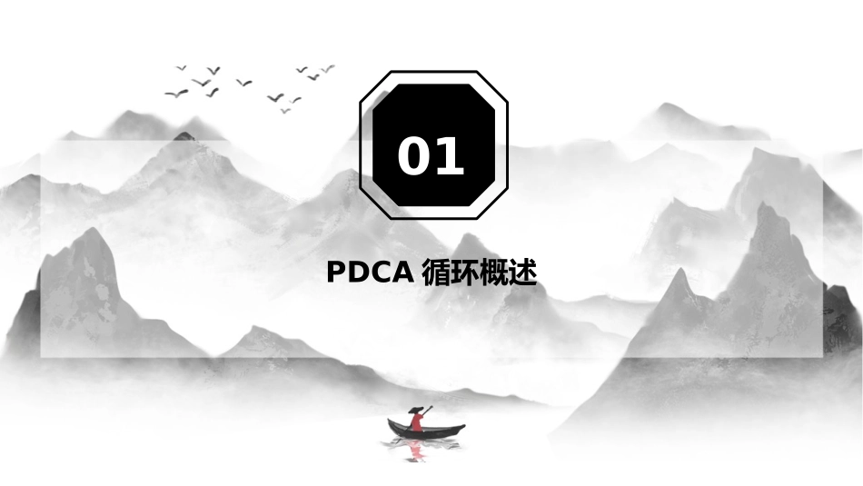 PDCA在提高患者满意度运用护理课件_第3页