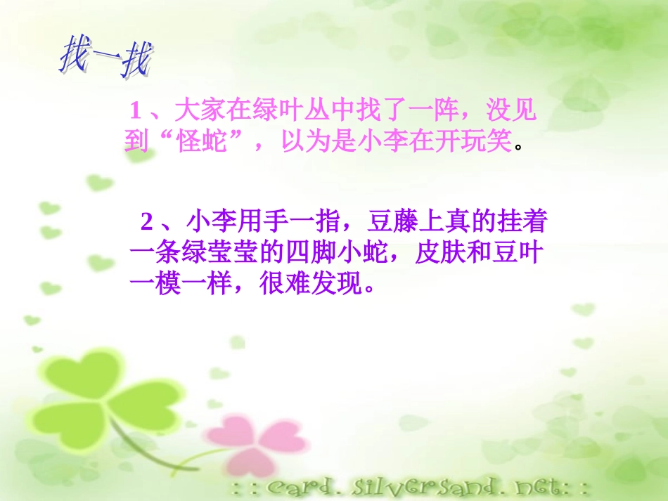 变色龙 (6)_第3页