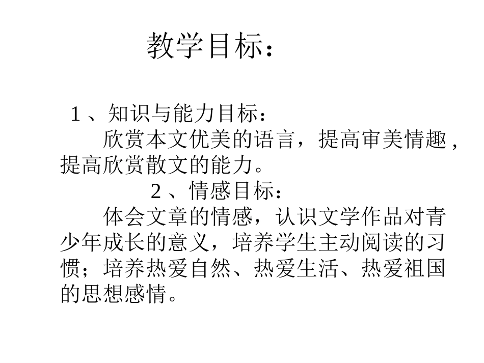 往事依依 (4)_第2页