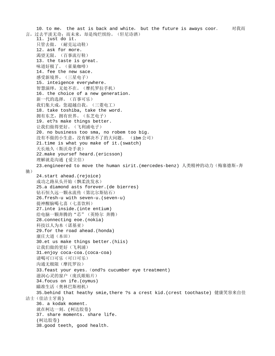 幸运抽奖广告词_第2页