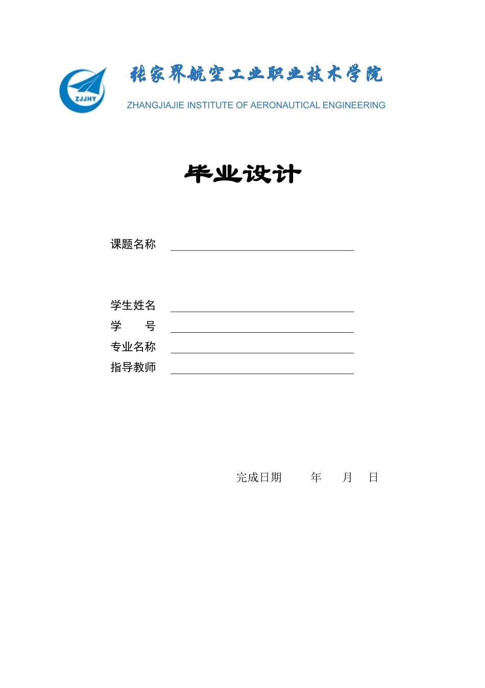 数控机床故障诊断及维护_第1页