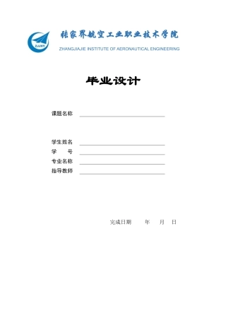 数控机床故障诊断及维护