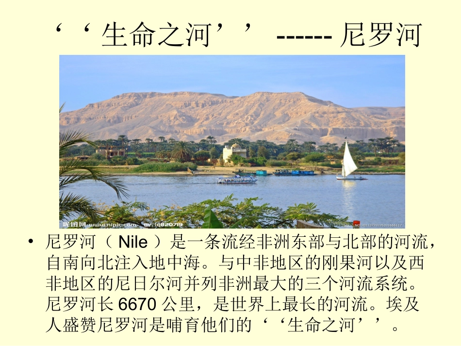 我的假期旅行_第3页