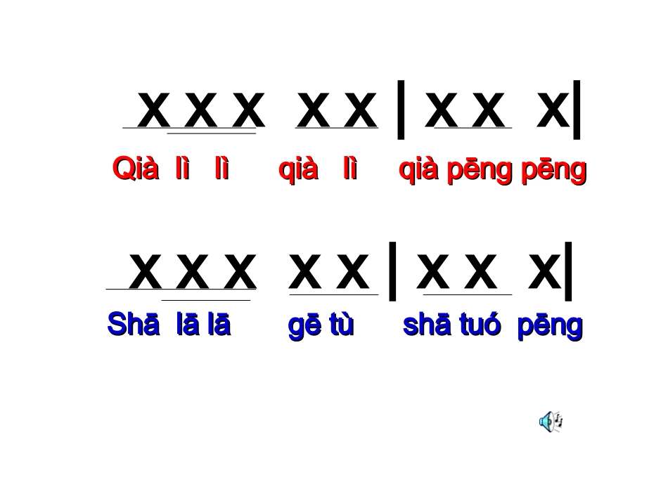 恰利利恰利2_第2页