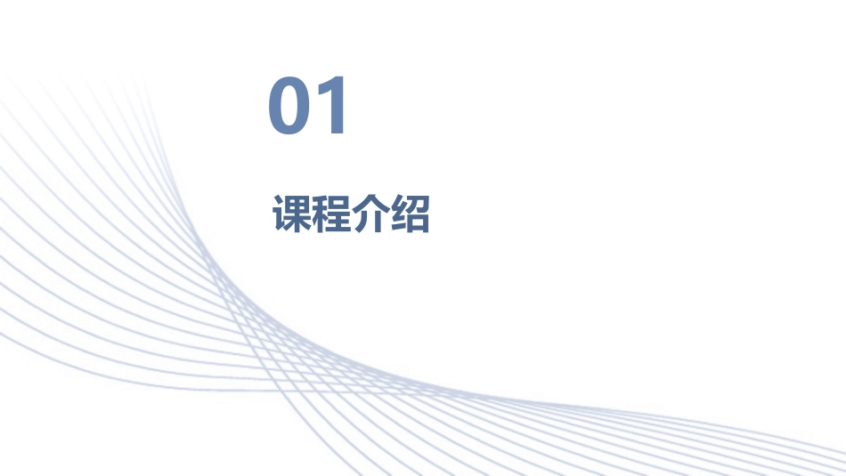 基本救护技术——创伤救护之搬运护理课件1_第3页