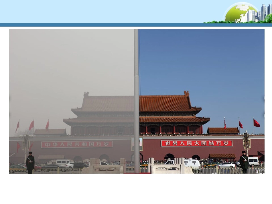 资源环境与可持续发展问题_第3页