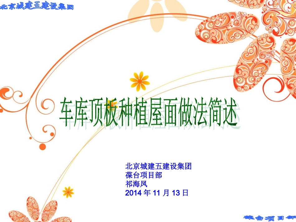 分享的PPT模板_第1页