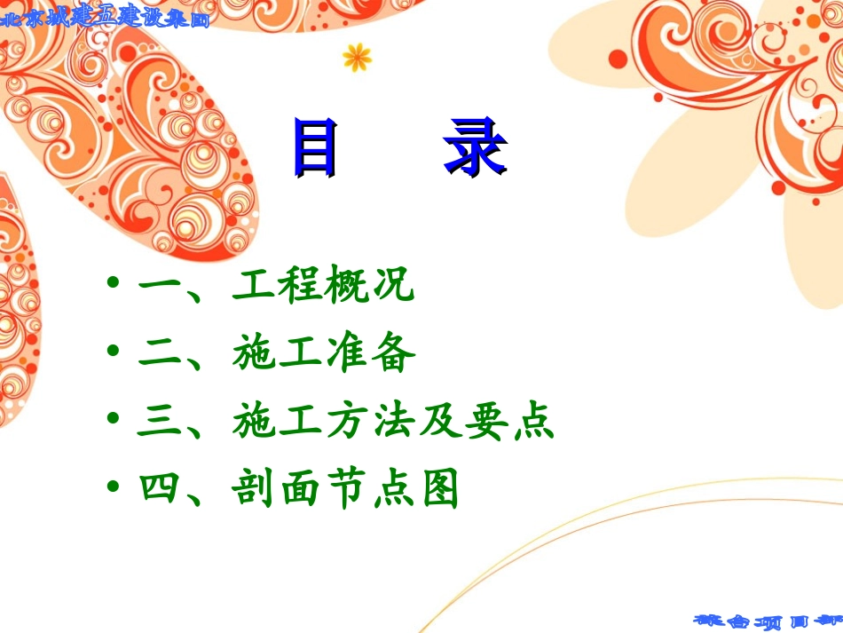 分享的PPT模板_第2页