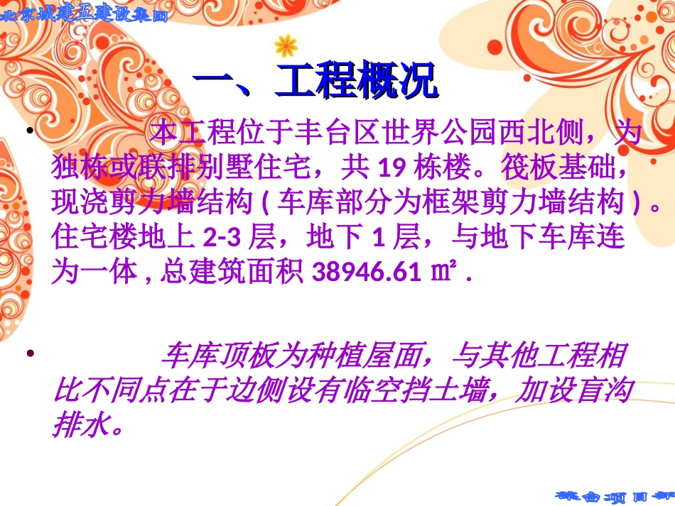 分享的PPT模板_第3页