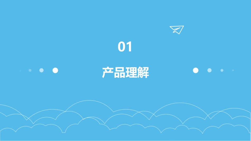 白加黑广告创意策略_第3页