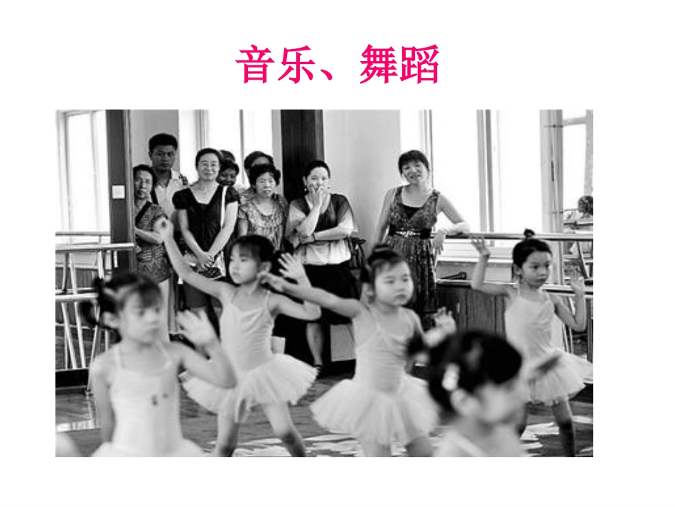 过一个安全健康的暑假_第3页