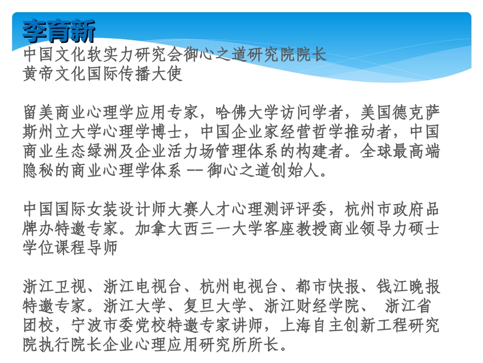 压力管理与阳光心态-new_第2页