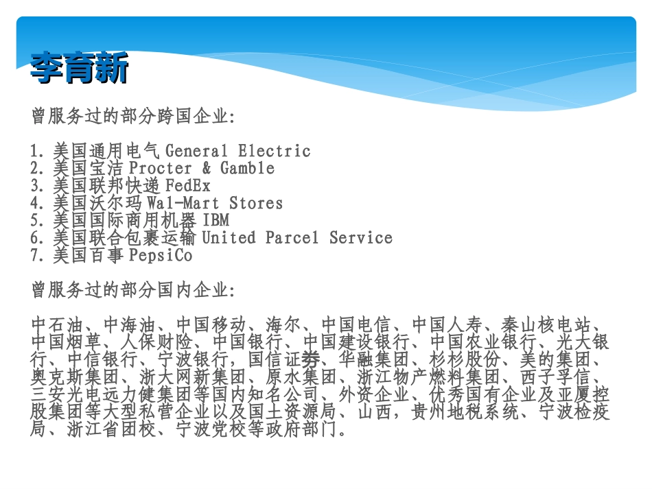 压力管理与阳光心态-new_第3页