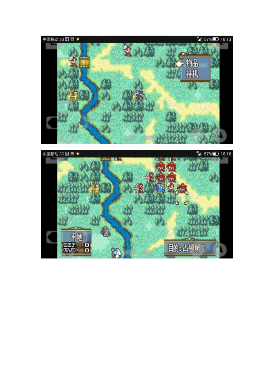 火焰纹章 黑暗的指引 攻略_第3页