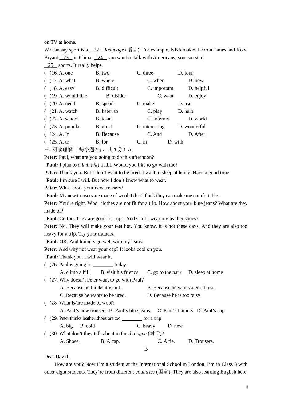 2014-2015学年牛津七年级上学期期末试题（二）_第2页