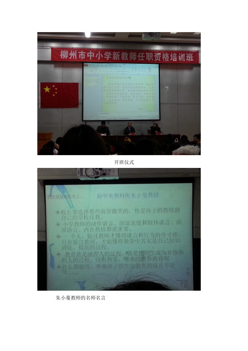 新教师培训心得_第3页