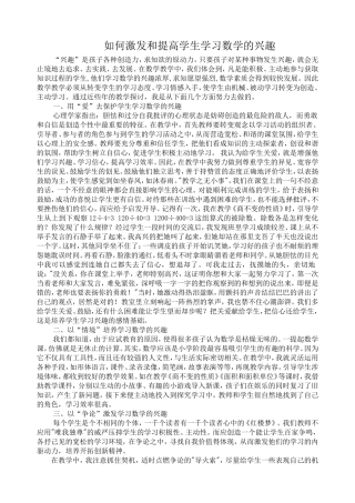 小学教育教学论文