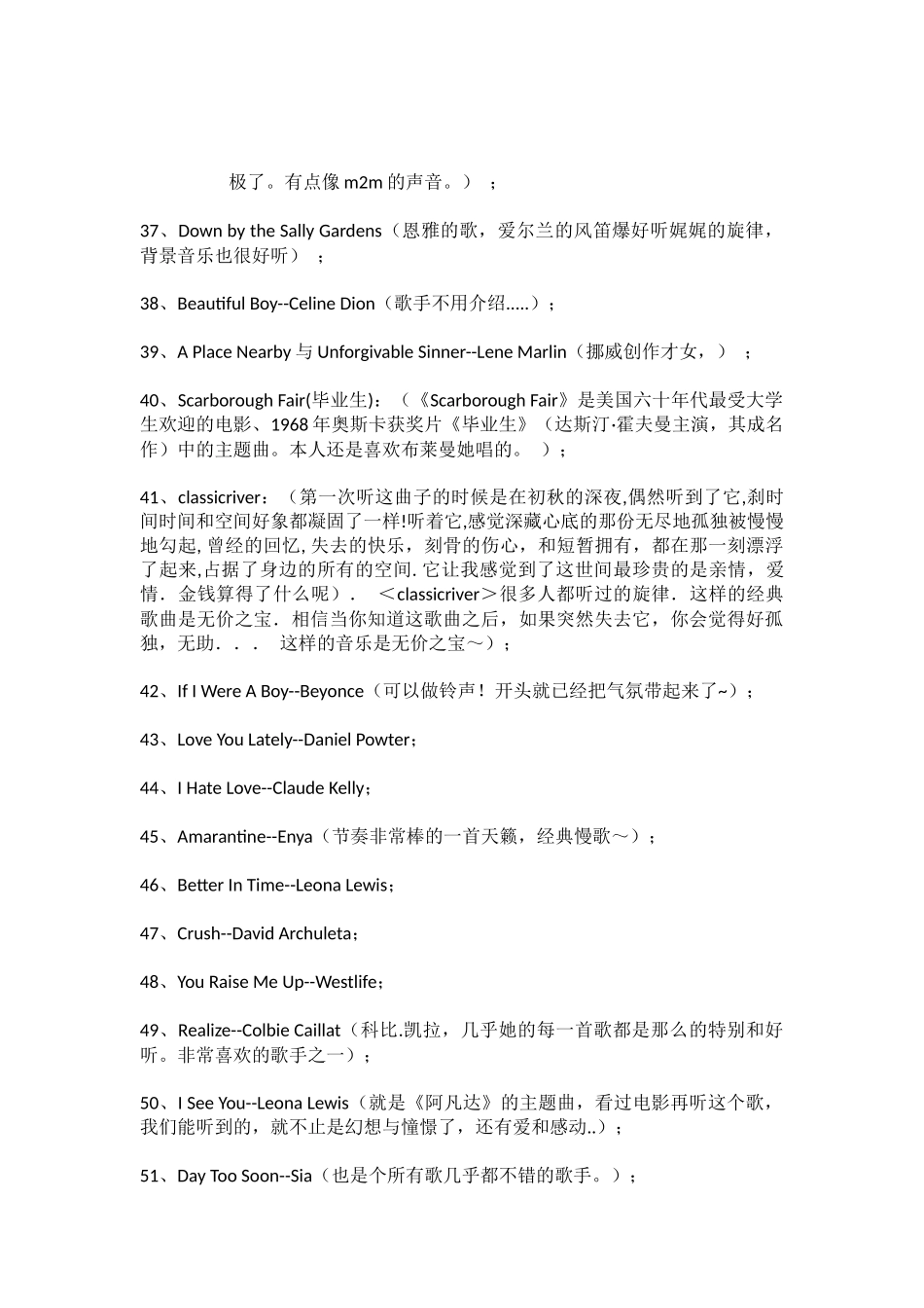 适合做手机铃声的首英文歌_第3页