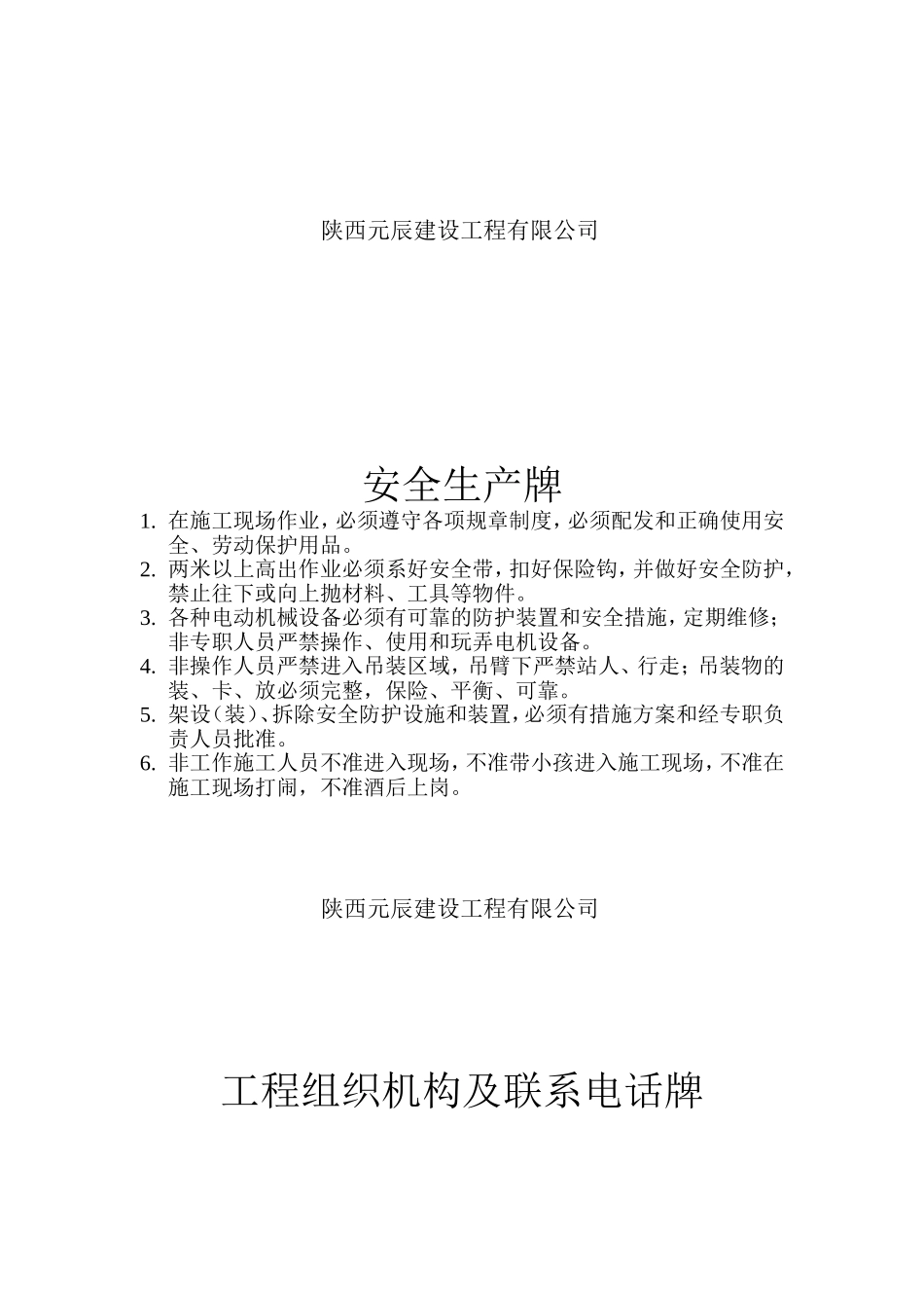 最新五牌一图内容详细_第2页