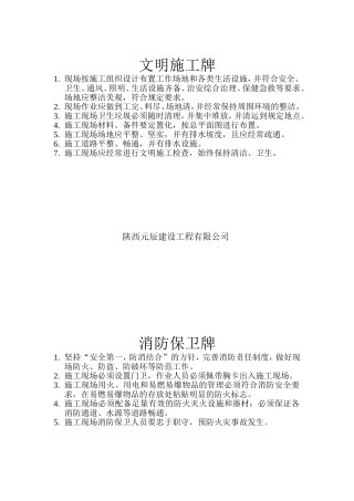 最新五牌一图内容详细