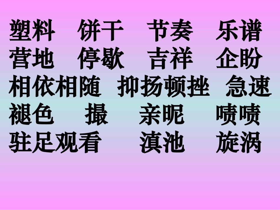 老人与海鸥3_第2页