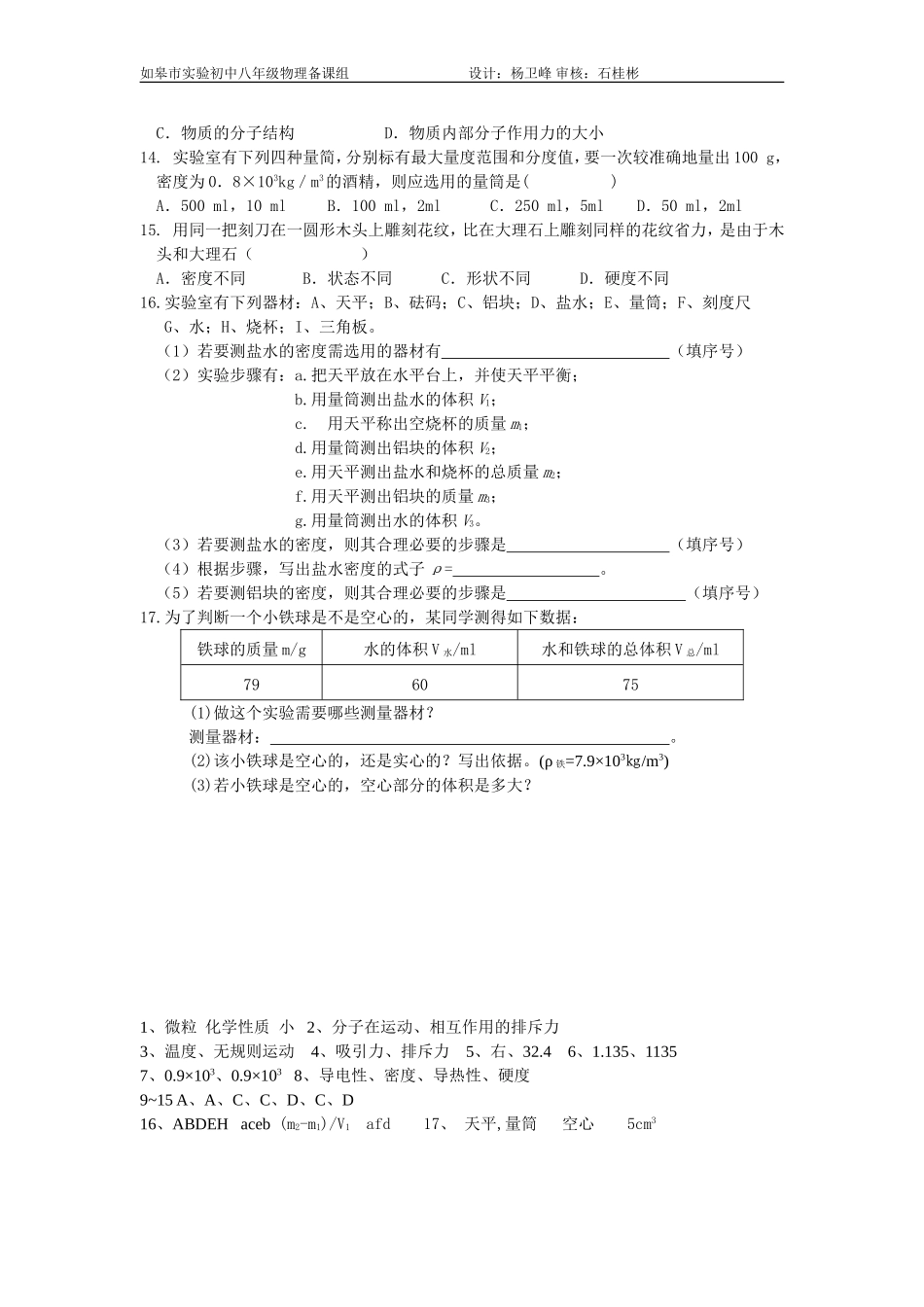 周四回练2013221_第2页
