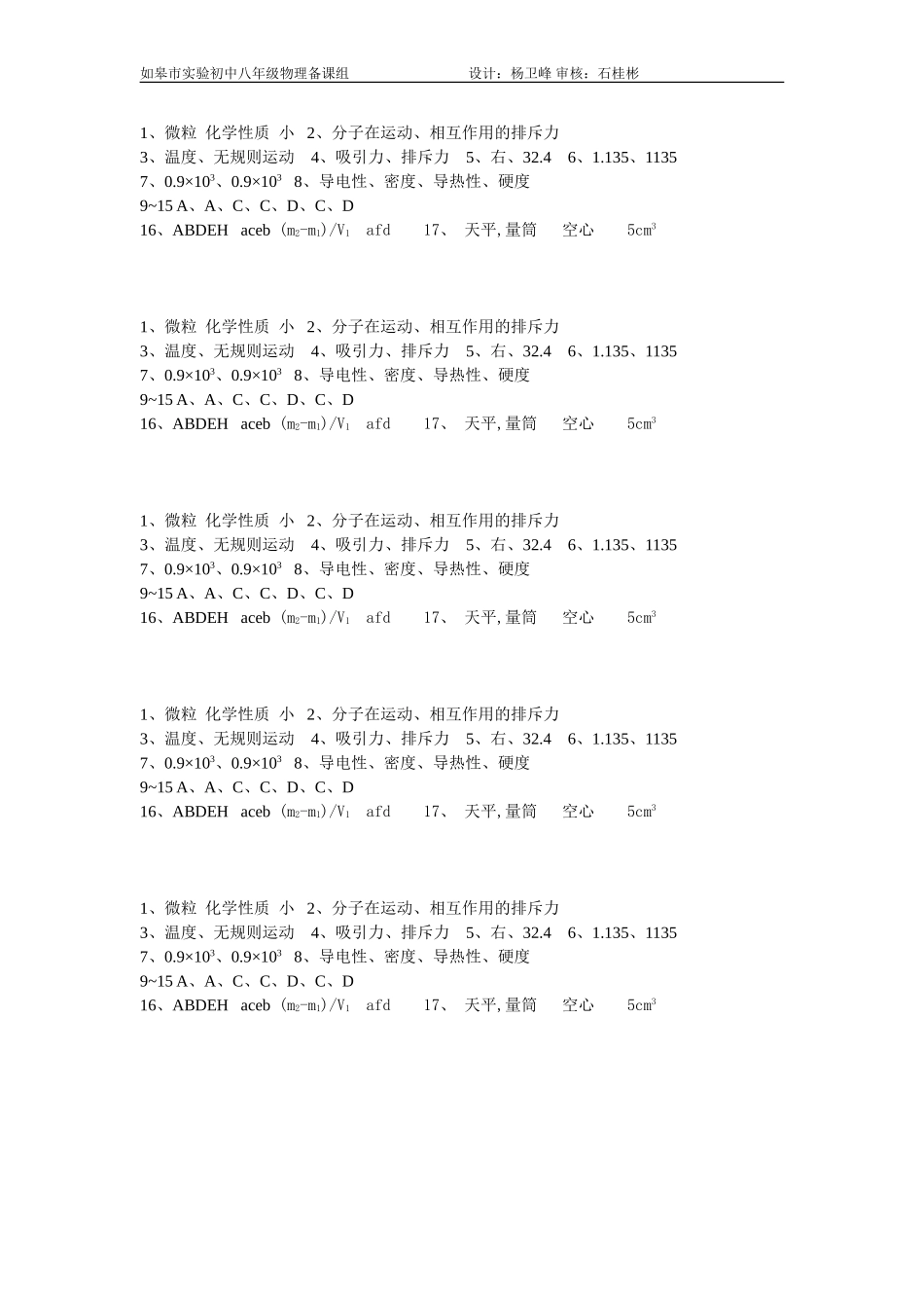 周四回练2013221_第3页