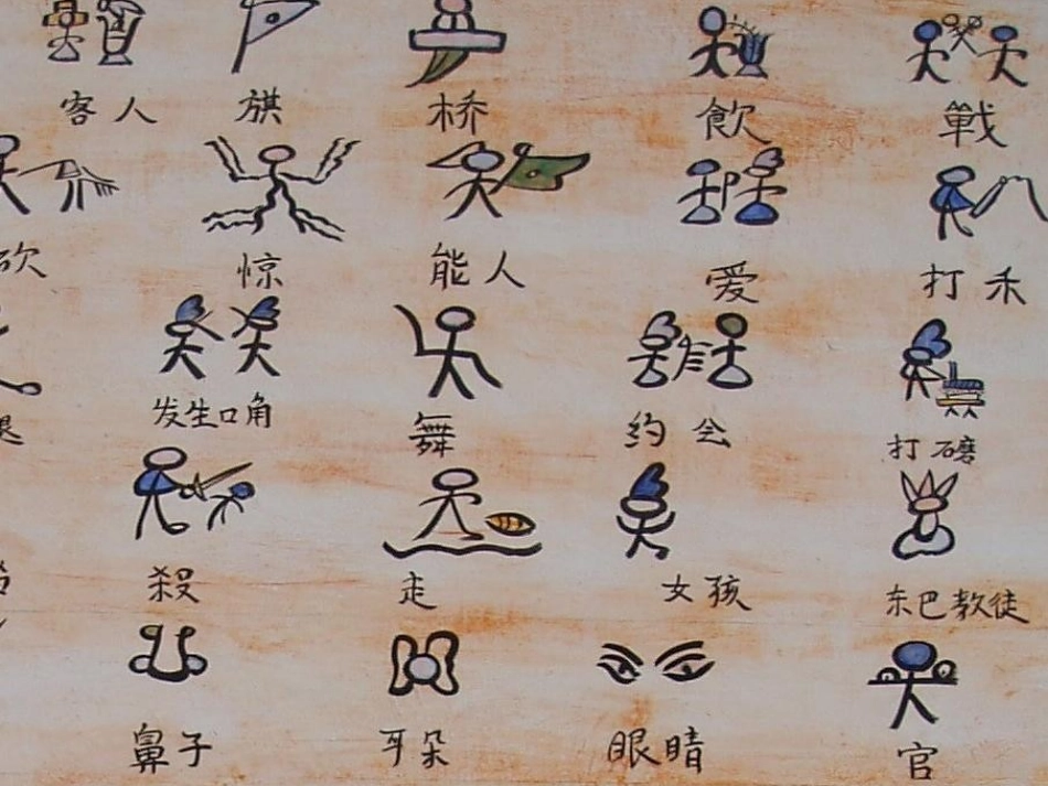 《汉字的起源》参考课件4_第3页