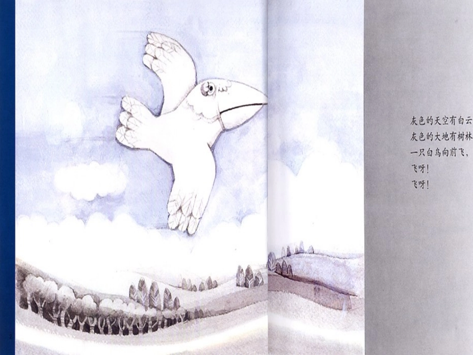 小班绘本：变色鸟PPT_第3页