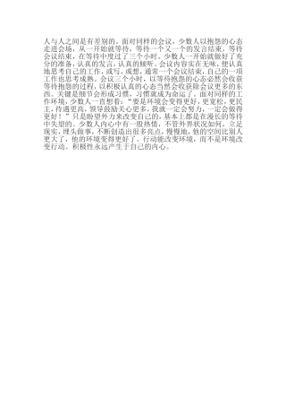 人与人之间是有差别的